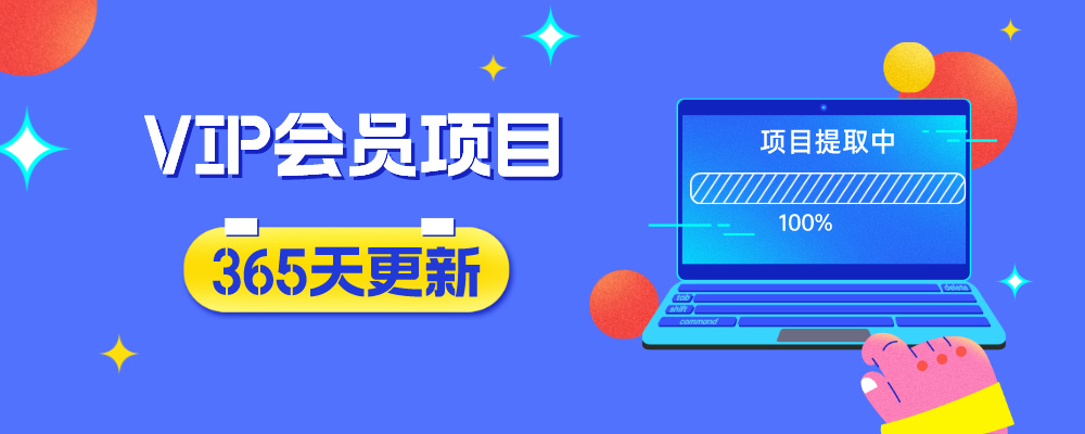 官方正品 全网VIP课程 无损下载~-网创云