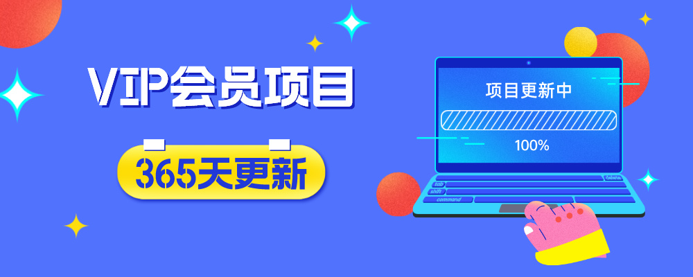 分类-会员专属-网创云