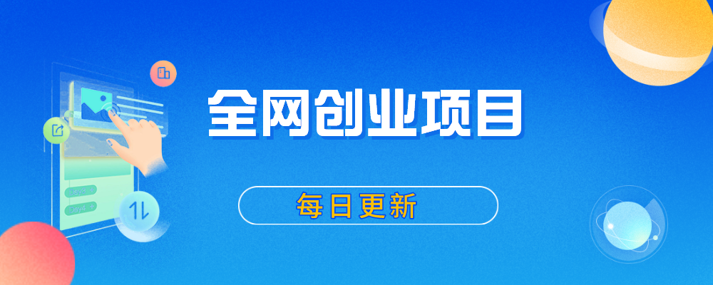小乔·拼多多视频起店（蓝海项目），纯推广起链接实战，多玩法合集-价值2678元-网创云
